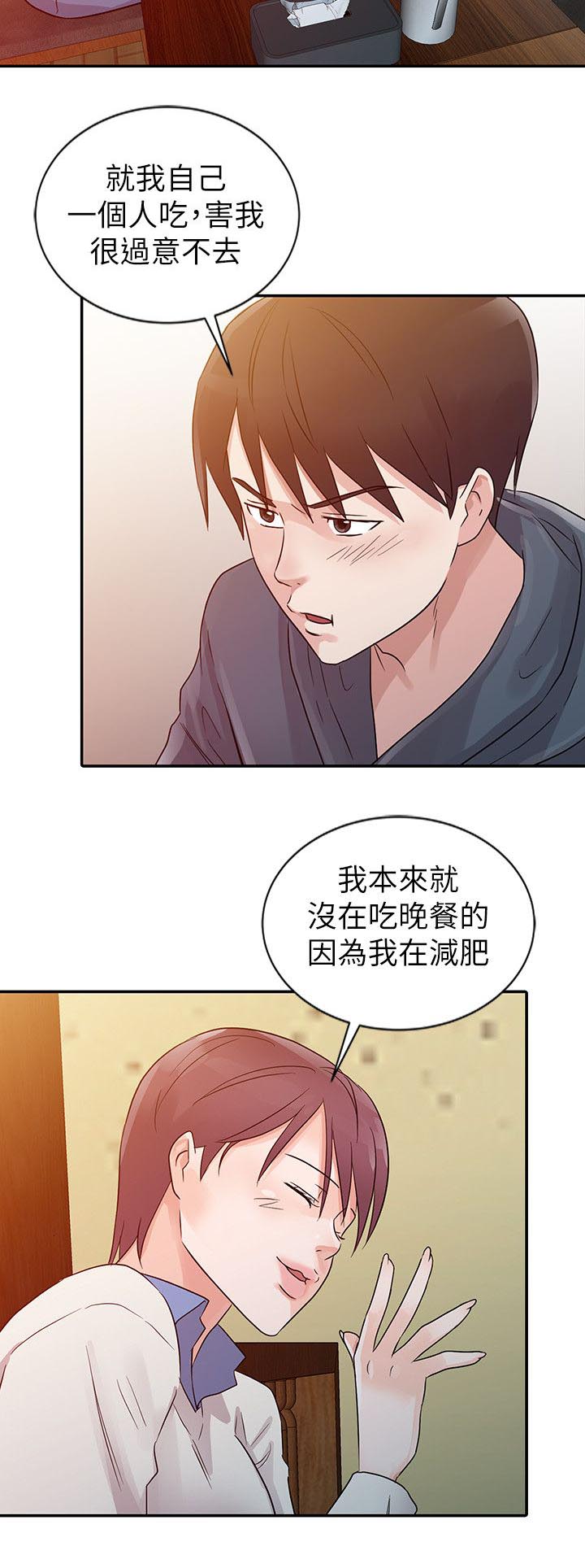 《和后妈一起的日子》漫画最新章节第8章交往免费下拉式在线观看章节第【4】张图片