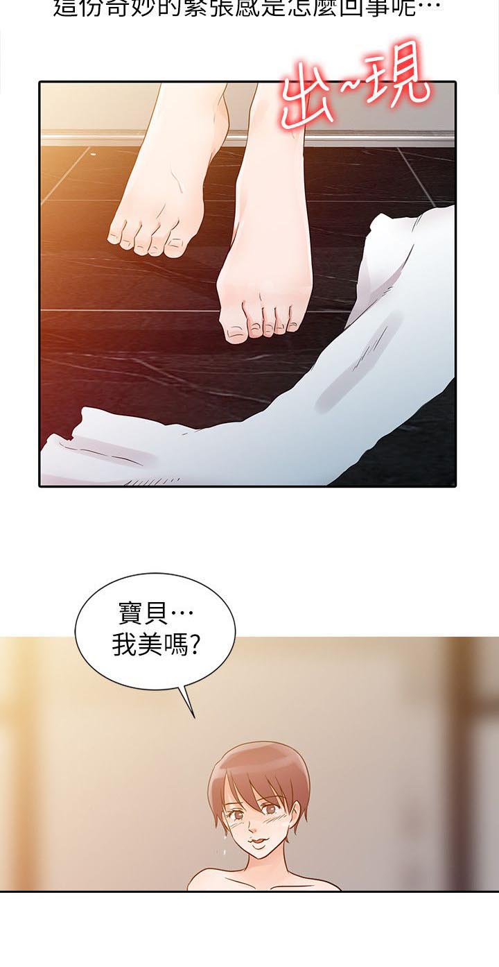 《和后妈一起的日子》漫画最新章节第9章晚归免费下拉式在线观看章节第【18】张图片