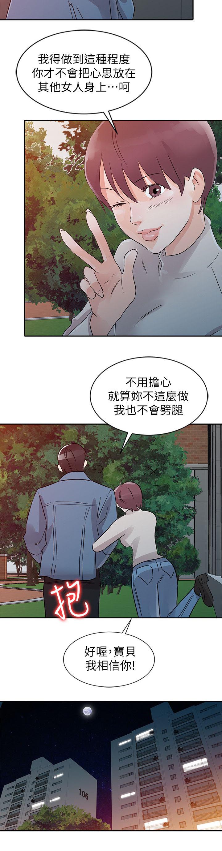 《和后妈一起的日子》漫画最新章节第10章邀请免费下拉式在线观看章节第【5】张图片