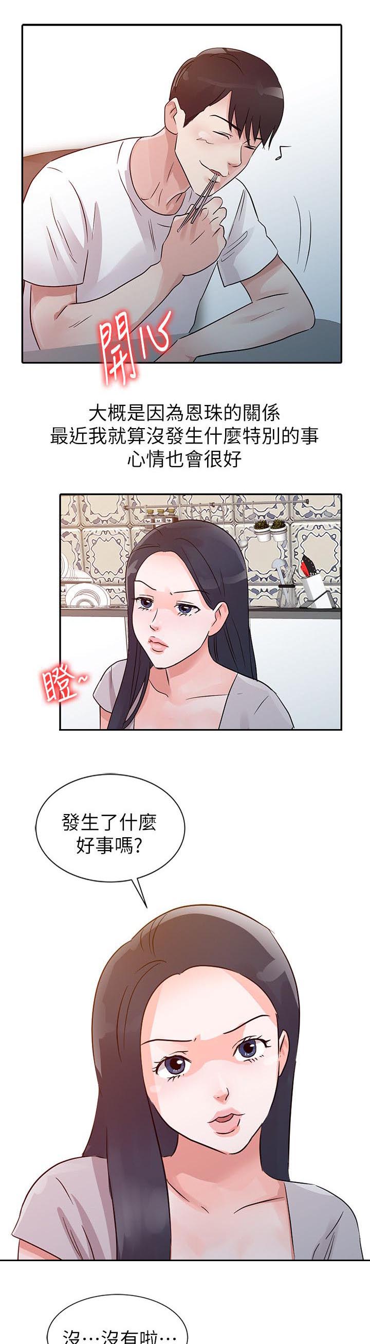 《和后妈一起的日子》漫画最新章节第10章邀请免费下拉式在线观看章节第【4】张图片