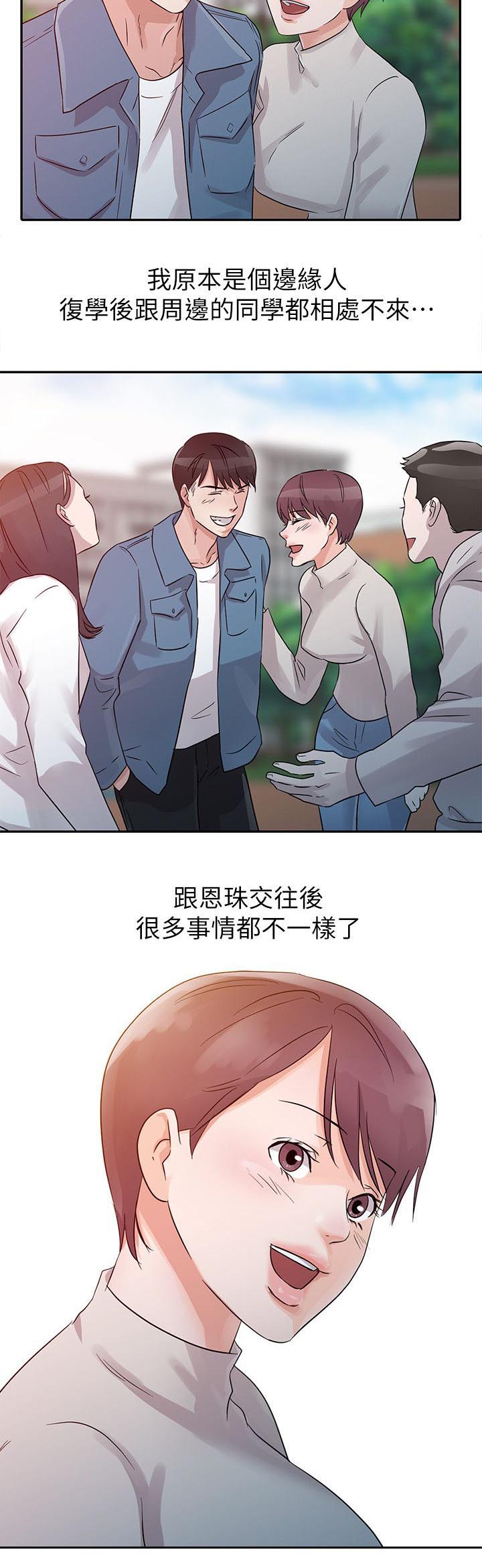 《和后妈一起的日子》漫画最新章节第10章邀请免费下拉式在线观看章节第【12】张图片