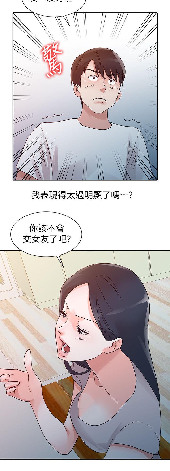 《和后妈一起的日子》漫画最新章节第10章邀请免费下拉式在线观看章节第【3】张图片