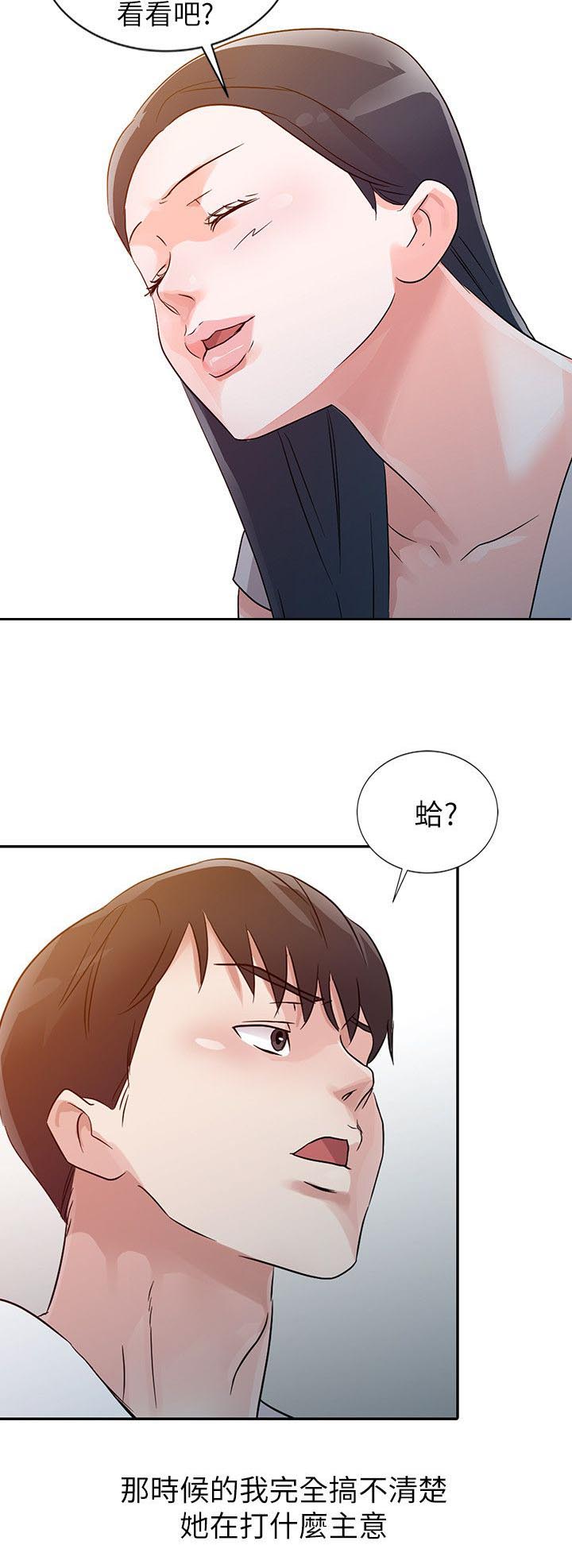 《和后妈一起的日子》漫画最新章节第10章邀请免费下拉式在线观看章节第【1】张图片