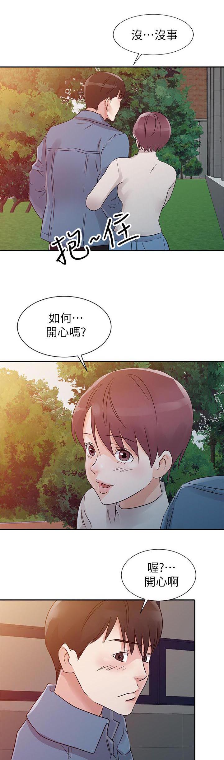 《和后妈一起的日子》漫画最新章节第10章邀请免费下拉式在线观看章节第【6】张图片