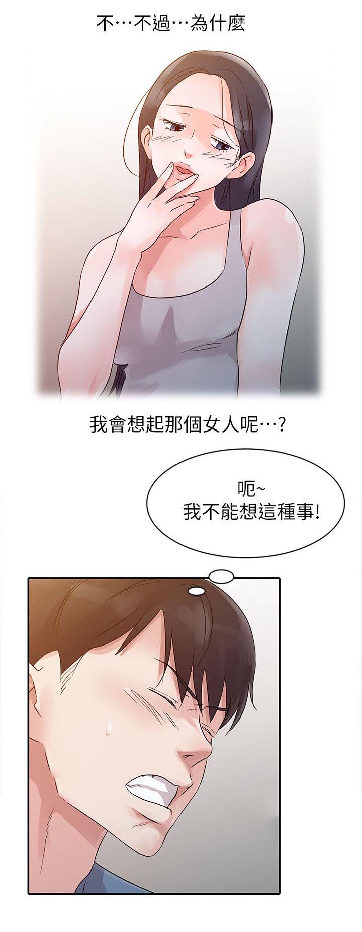 《和后妈一起的日子》漫画最新章节第10章邀请免费下拉式在线观看章节第【8】张图片