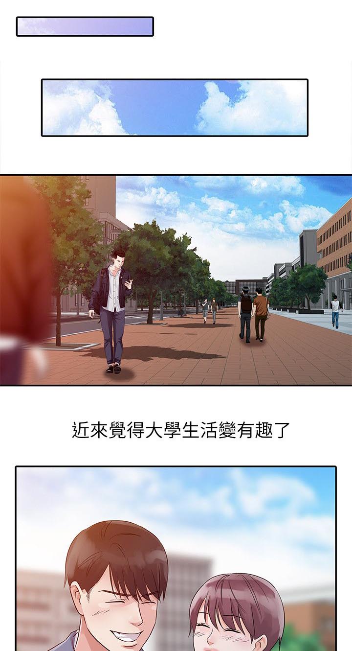 《和后妈一起的日子》漫画最新章节第10章邀请免费下拉式在线观看章节第【13】张图片