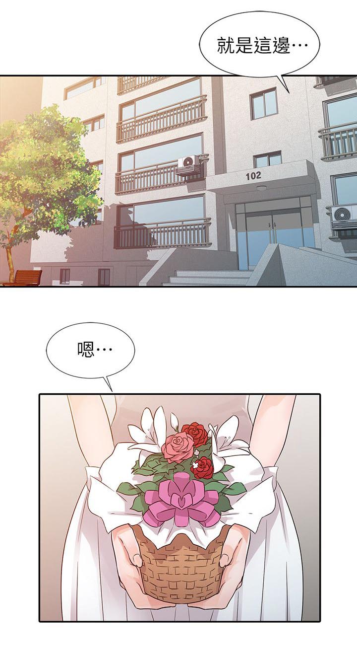 《和后妈一起的日子》漫画最新章节第11章做客免费下拉式在线观看章节第【14】张图片