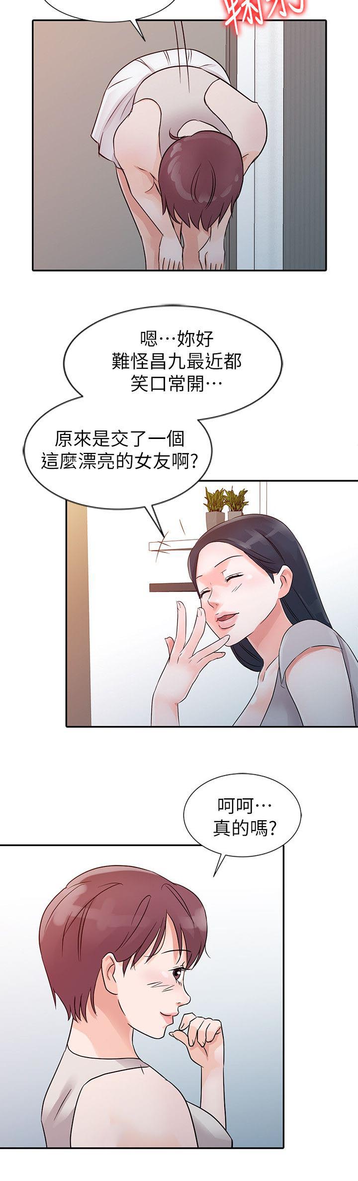 《和后妈一起的日子》漫画最新章节第11章做客免费下拉式在线观看章节第【9】张图片