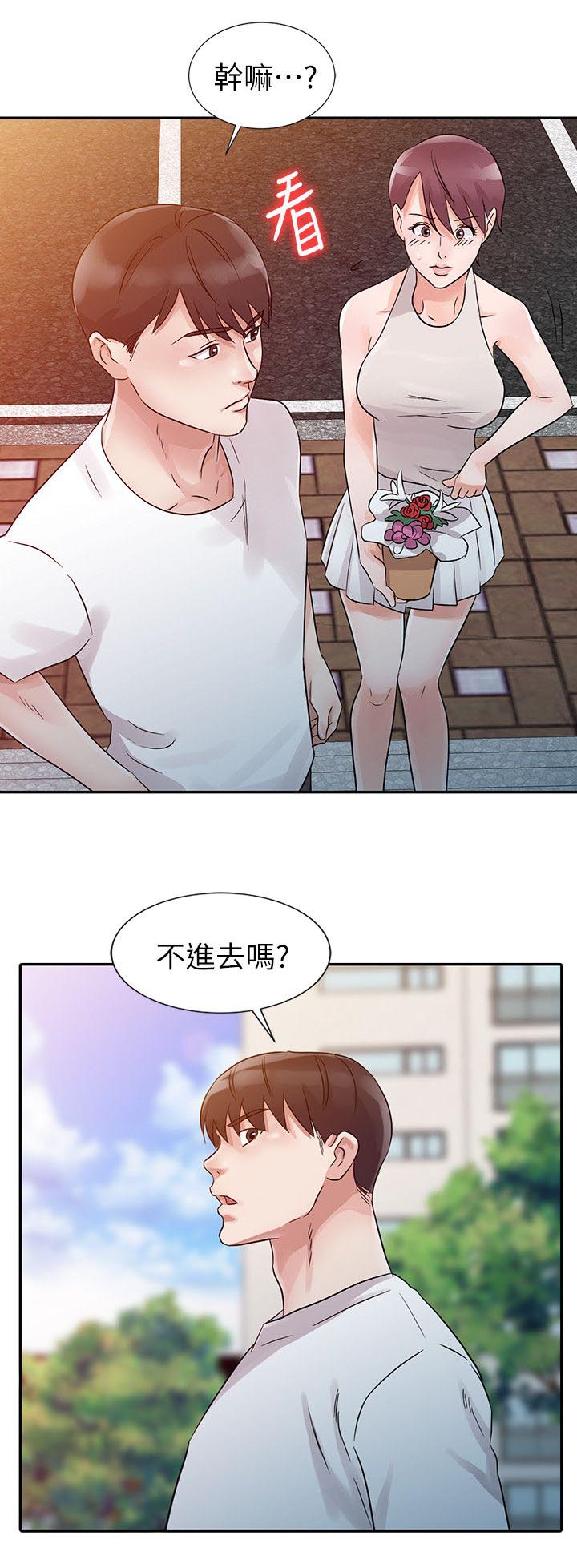 《和后妈一起的日子》漫画最新章节第11章做客免费下拉式在线观看章节第【13】张图片