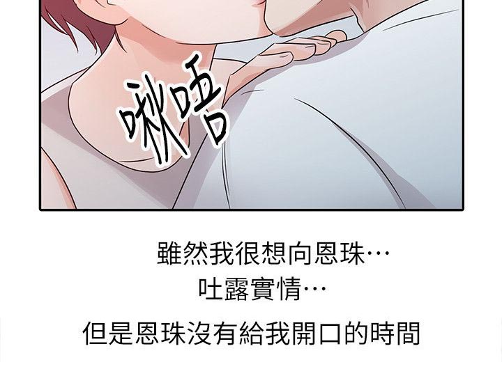 《和后妈一起的日子》漫画最新章节第11章做客免费下拉式在线观看章节第【1】张图片