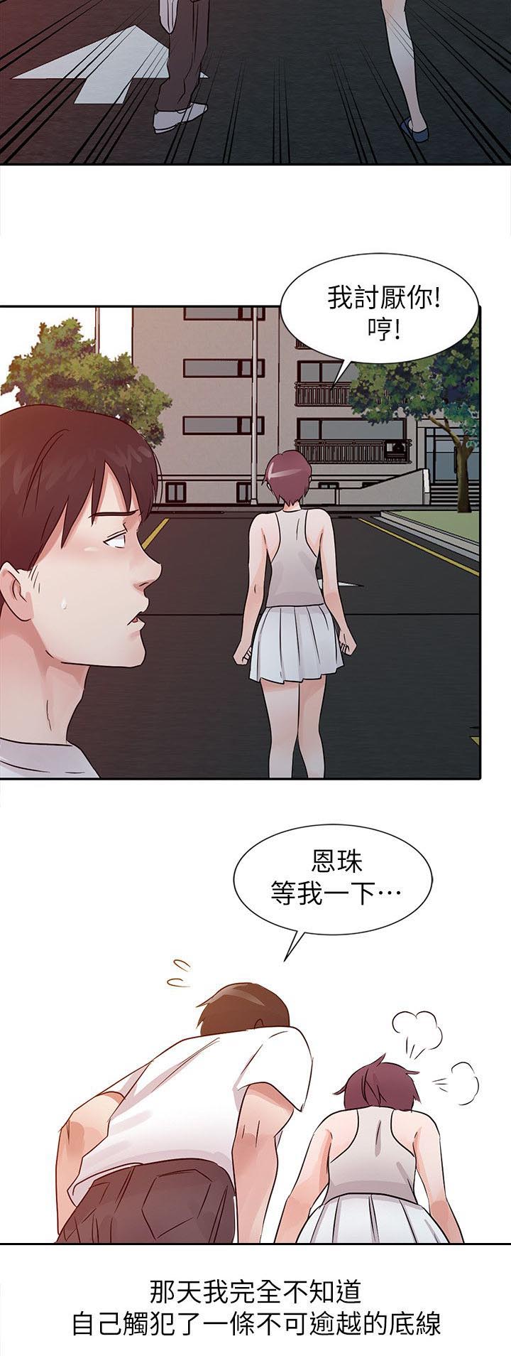 《和后妈一起的日子》漫画最新章节第12章害羞免费下拉式在线观看章节第【7】张图片