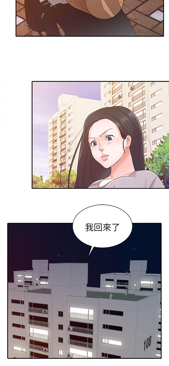 《和后妈一起的日子》漫画最新章节第12章害羞免费下拉式在线观看章节第【5】张图片