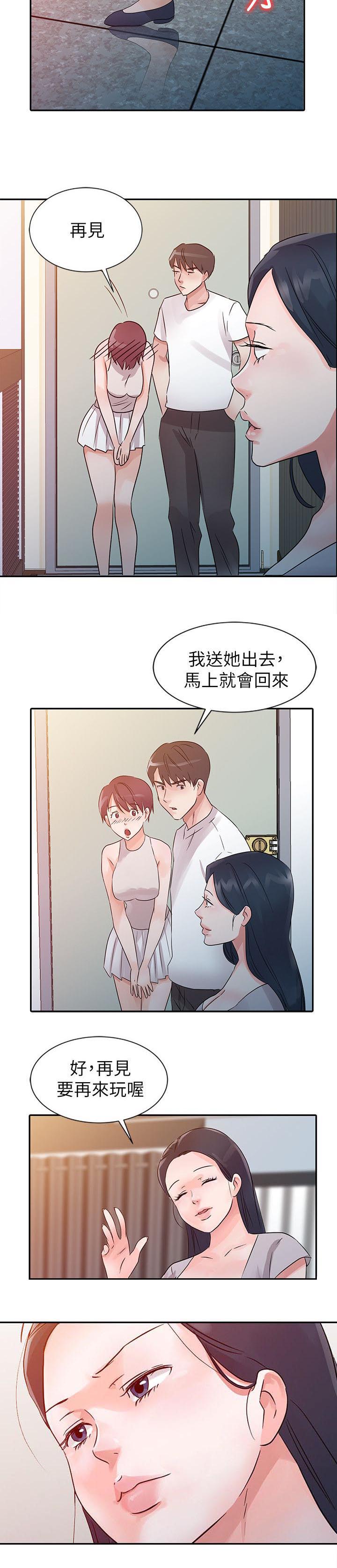 《和后妈一起的日子》漫画最新章节第12章害羞免费下拉式在线观看章节第【10】张图片