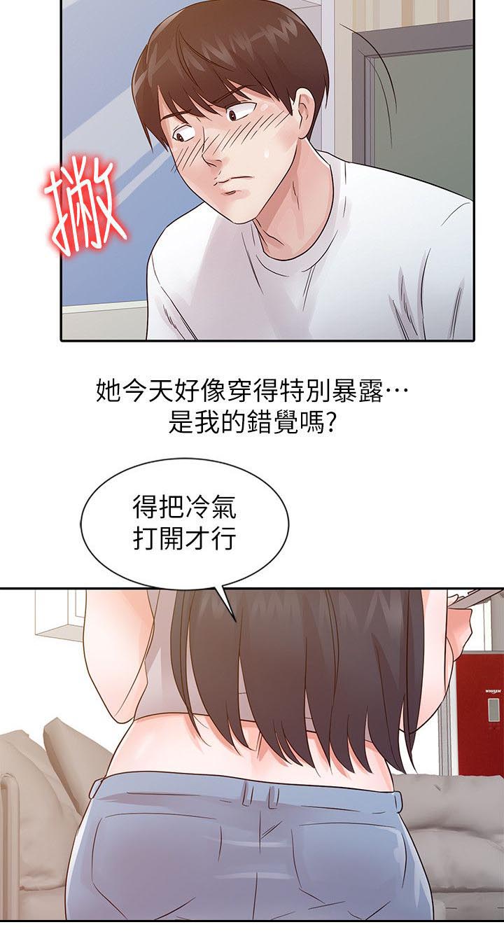 《和后妈一起的日子》漫画最新章节第12章害羞免费下拉式在线观看章节第【3】张图片