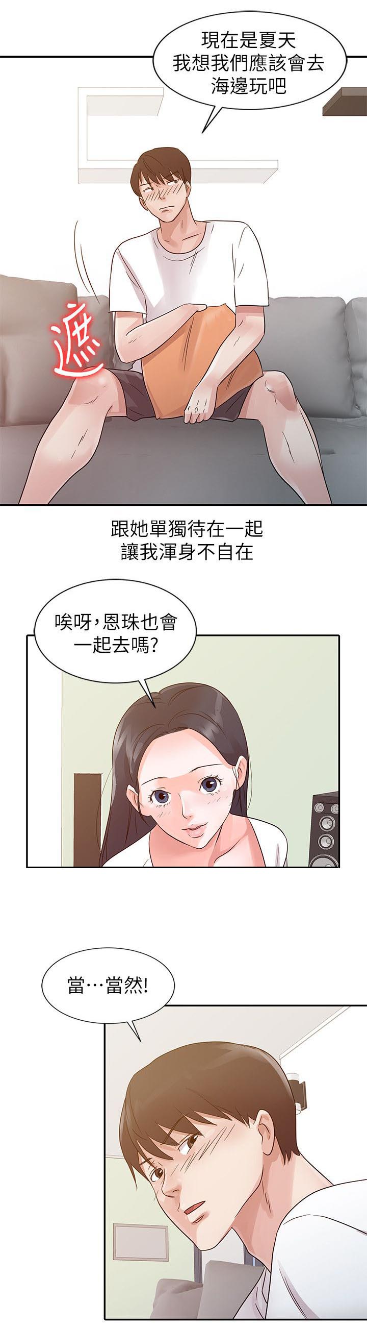 《和后妈一起的日子》漫画最新章节第13章哭泣免费下拉式在线观看章节第【13】张图片