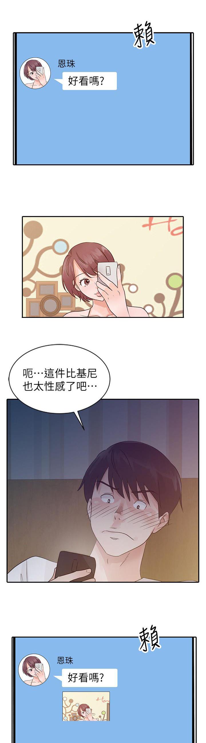 《和后妈一起的日子》漫画最新章节第13章哭泣免费下拉式在线观看章节第【9】张图片