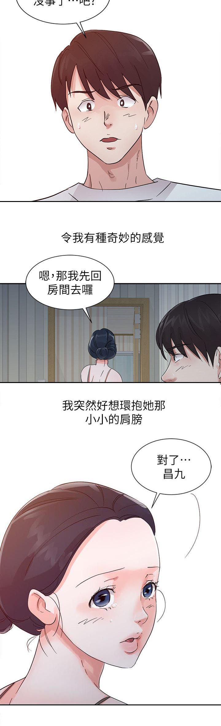 《和后妈一起的日子》漫画最新章节第14章安慰免费下拉式在线观看章节第【14】张图片