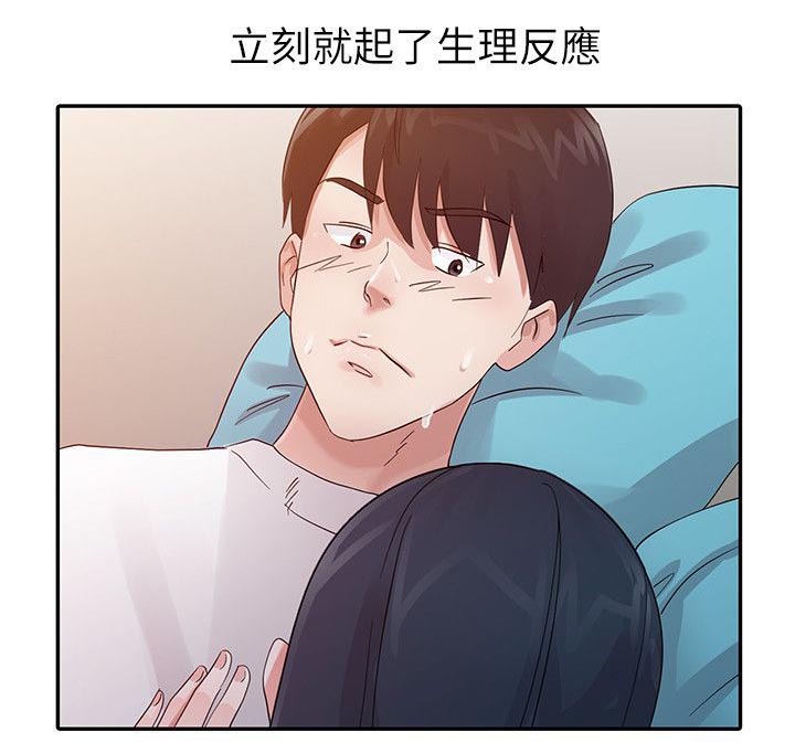 《和后妈一起的日子》漫画最新章节第14章安慰免费下拉式在线观看章节第【9】张图片