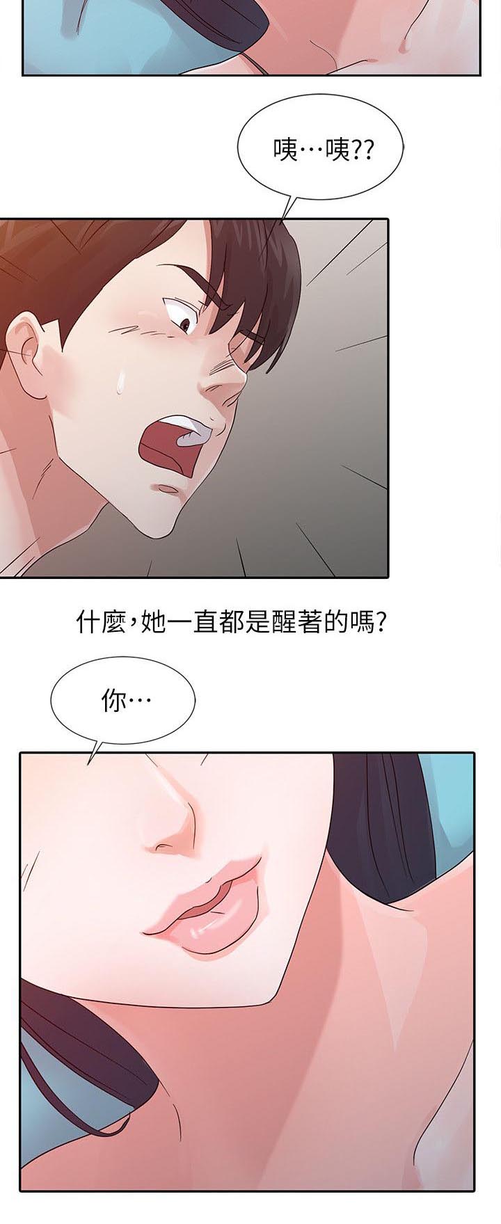 《和后妈一起的日子》漫画最新章节第14章安慰免费下拉式在线观看章节第【6】张图片