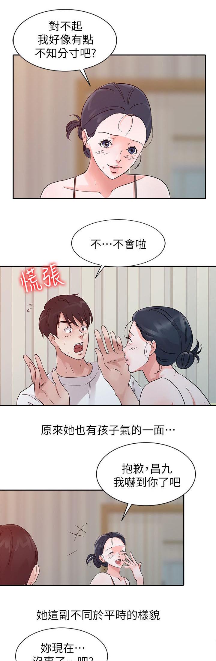 《和后妈一起的日子》漫画最新章节第14章安慰免费下拉式在线观看章节第【15】张图片