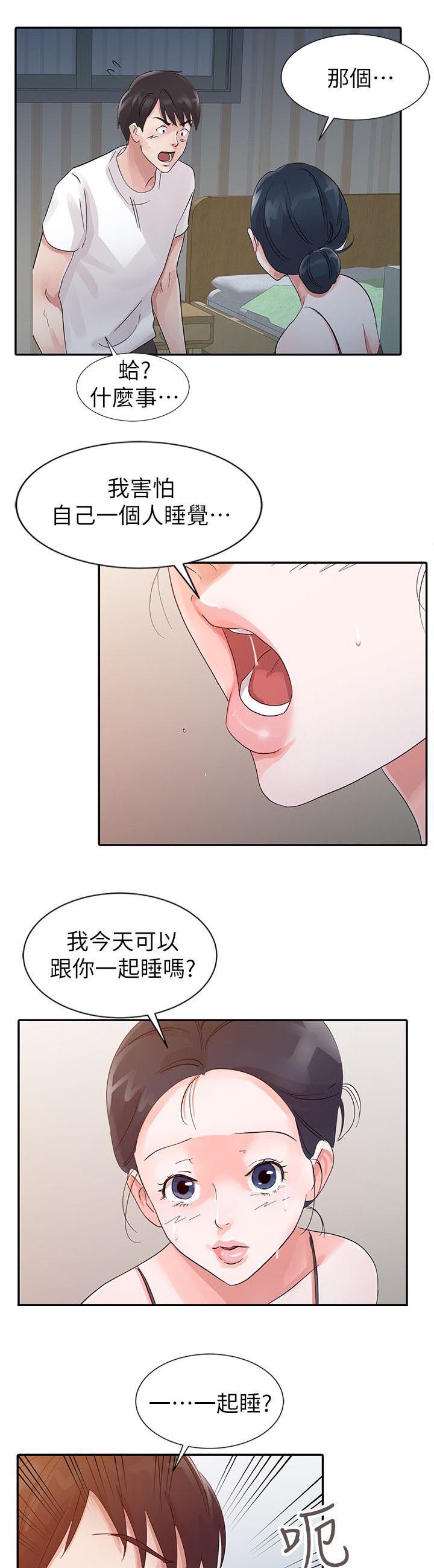 《和后妈一起的日子》漫画最新章节第14章安慰免费下拉式在线观看章节第【13】张图片