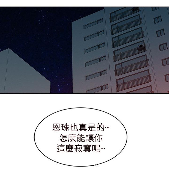 《和后妈一起的日子》漫画最新章节第14章安慰免费下拉式在线观看章节第【1】张图片