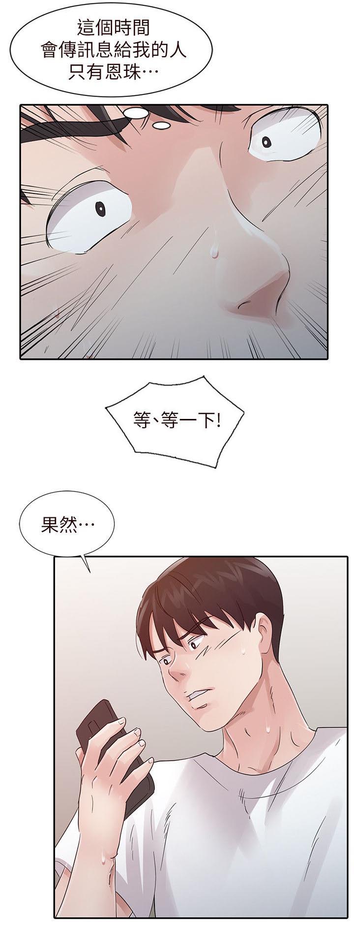 《和后妈一起的日子》漫画最新章节第15章拒绝免费下拉式在线观看章节第【12】张图片