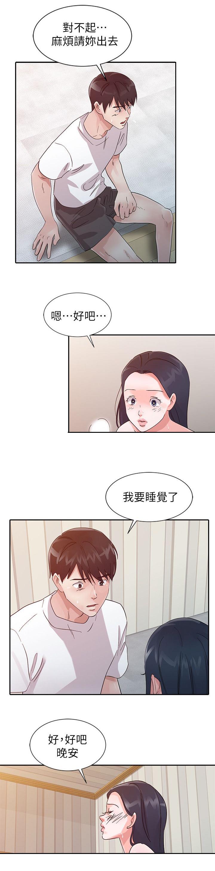 《和后妈一起的日子》漫画最新章节第15章拒绝免费下拉式在线观看章节第【7】张图片