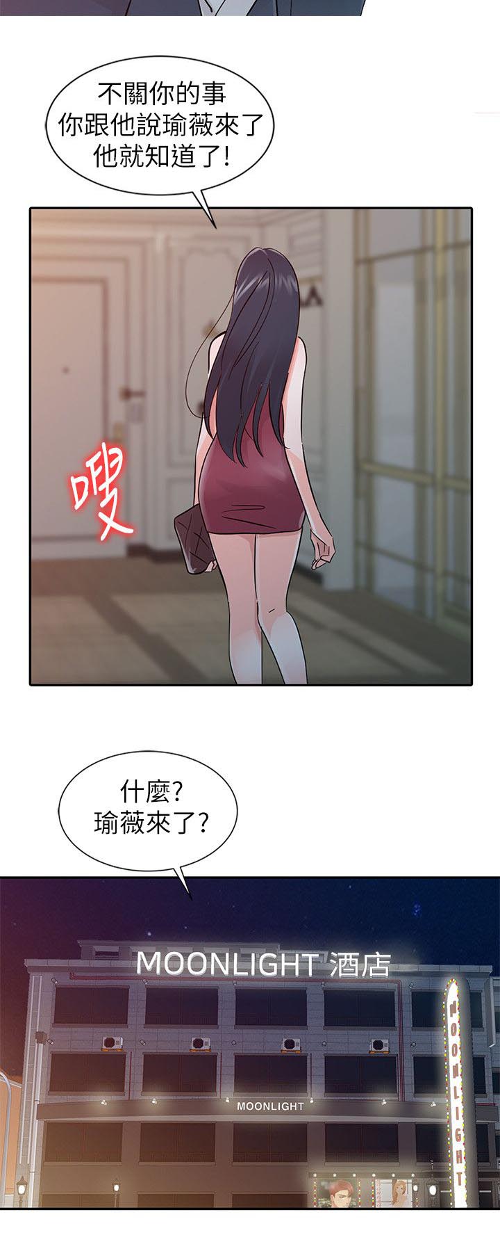 《和后妈一起的日子》漫画最新章节第16章女王免费下拉式在线观看章节第【5】张图片