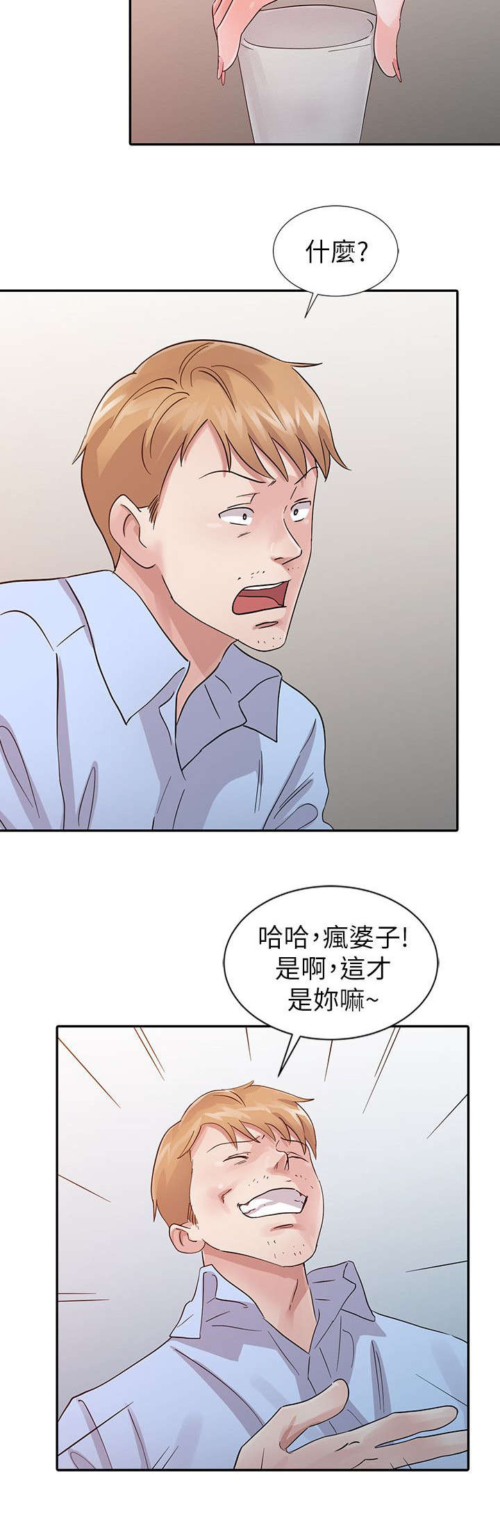 《和后妈一起的日子》漫画最新章节第16章女王免费下拉式在线观看章节第【1】张图片