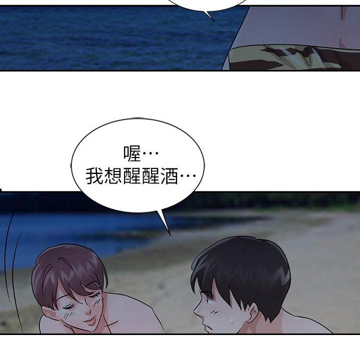 《和后妈一起的日子》漫画最新章节第16章女王免费下拉式在线观看章节第【11】张图片