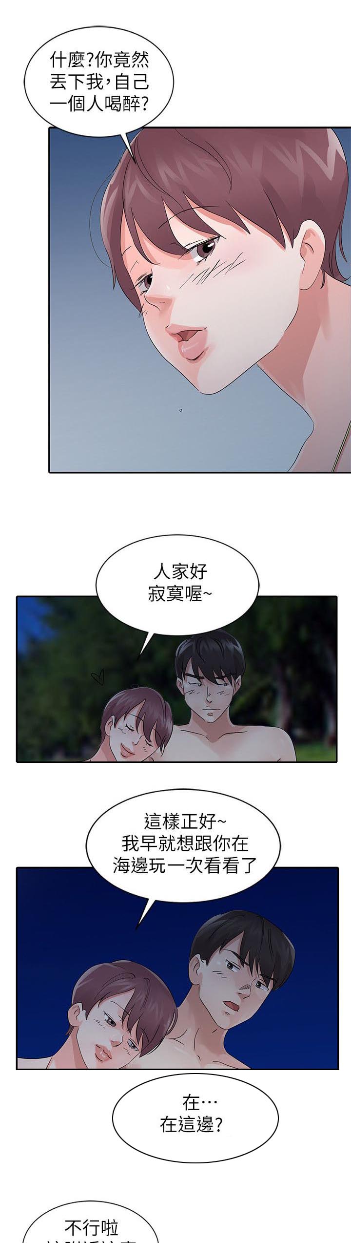 《和后妈一起的日子》漫画最新章节第16章女王免费下拉式在线观看章节第【10】张图片