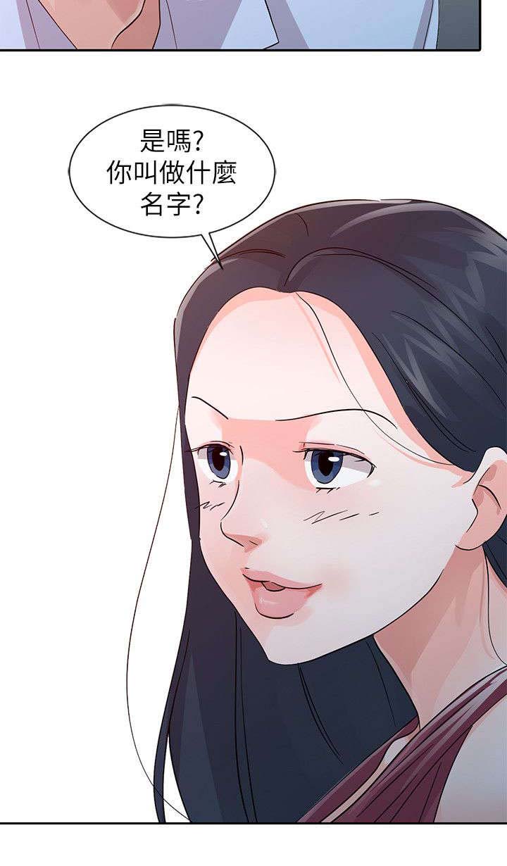 《和后妈一起的日子》漫画最新章节第17章头牌免费下拉式在线观看章节第【8】张图片