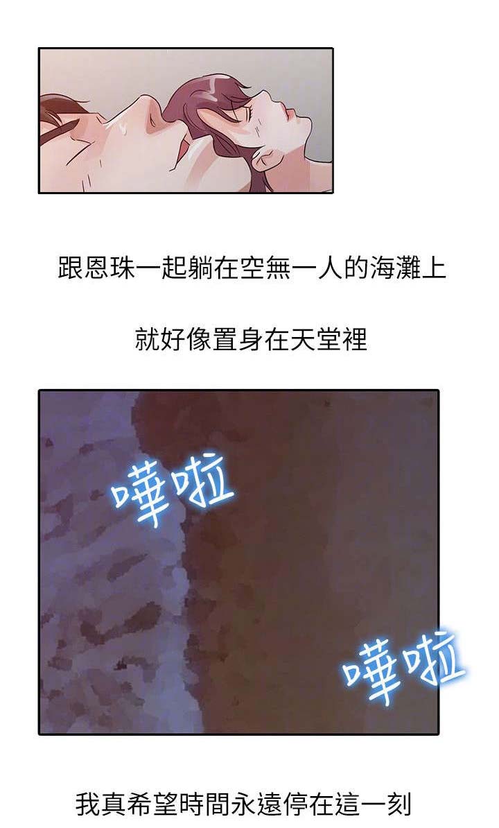 《和后妈一起的日子》漫画最新章节第17章头牌免费下拉式在线观看章节第【1】张图片