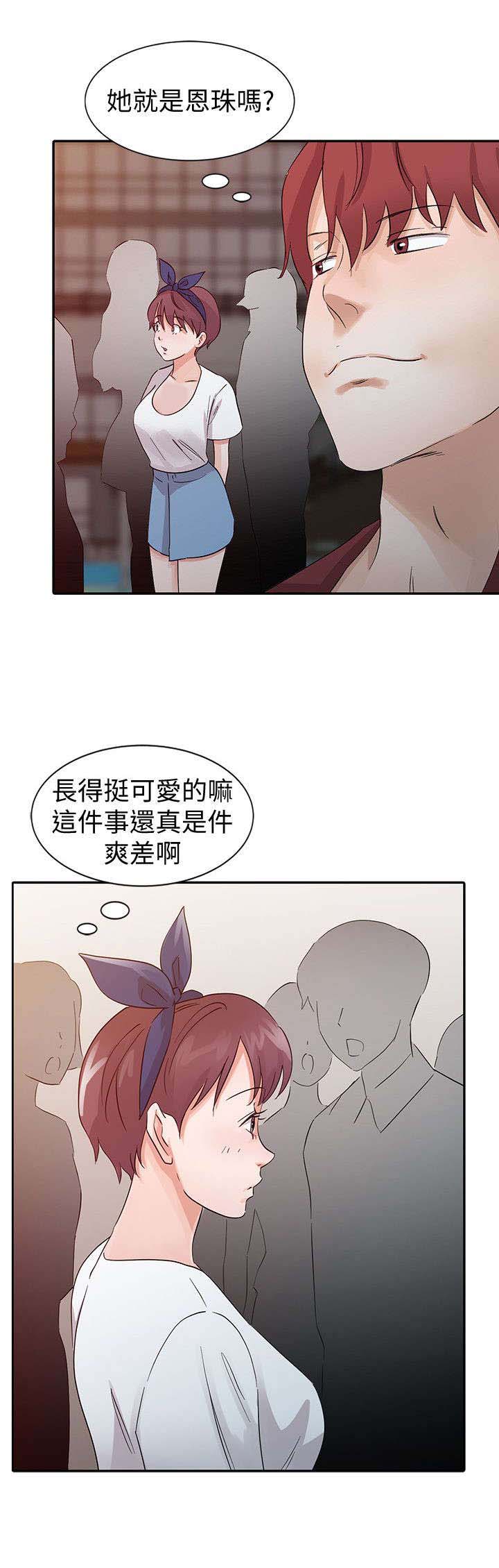 《和后妈一起的日子》漫画最新章节第18章计划免费下拉式在线观看章节第【3】张图片