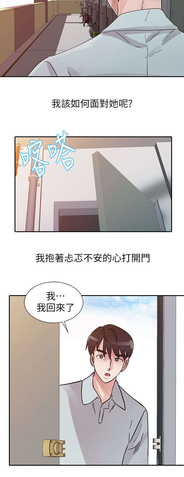 《和后妈一起的日子》漫画最新章节第18章计划免费下拉式在线观看章节第【9】张图片