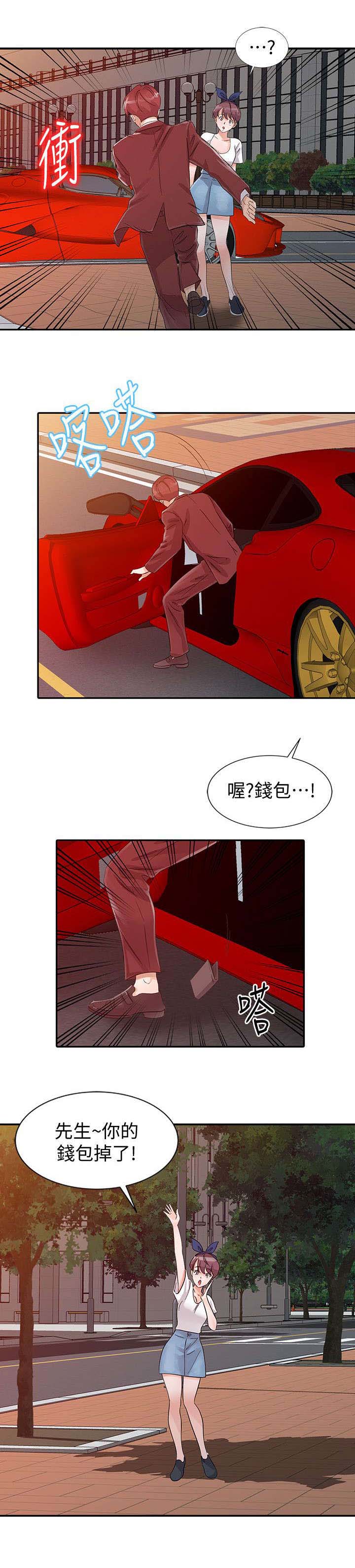 《和后妈一起的日子》漫画最新章节第18章计划免费下拉式在线观看章节第【2】张图片