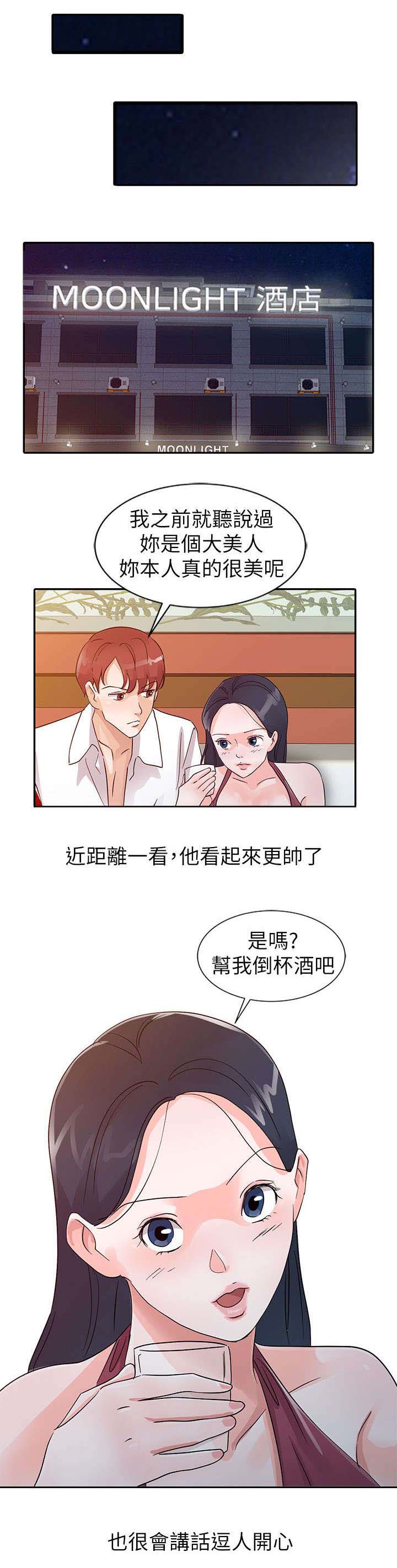 《和后妈一起的日子》漫画最新章节第18章计划免费下拉式在线观看章节第【16】张图片