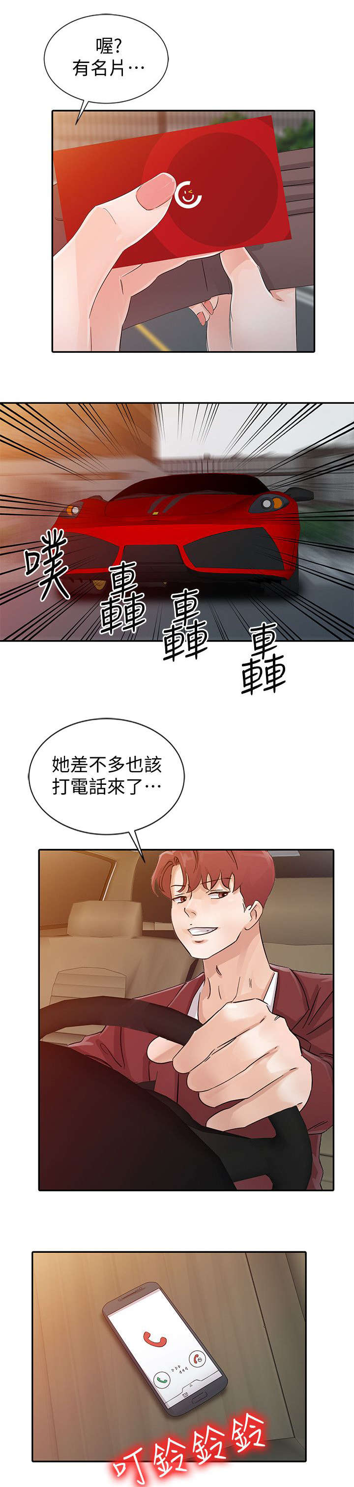 《和后妈一起的日子》漫画最新章节第19章归还钱包免费下拉式在线观看章节第【13】张图片