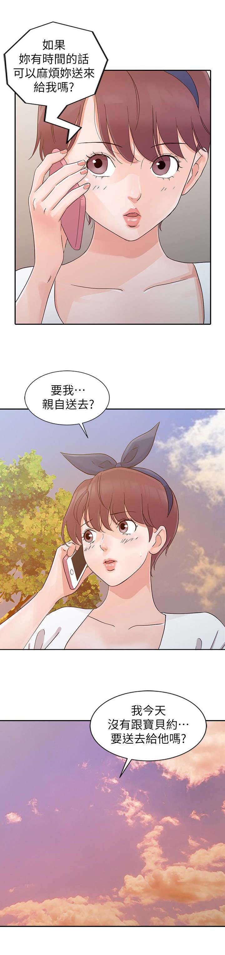 《和后妈一起的日子》漫画最新章节第19章归还钱包免费下拉式在线观看章节第【10】张图片