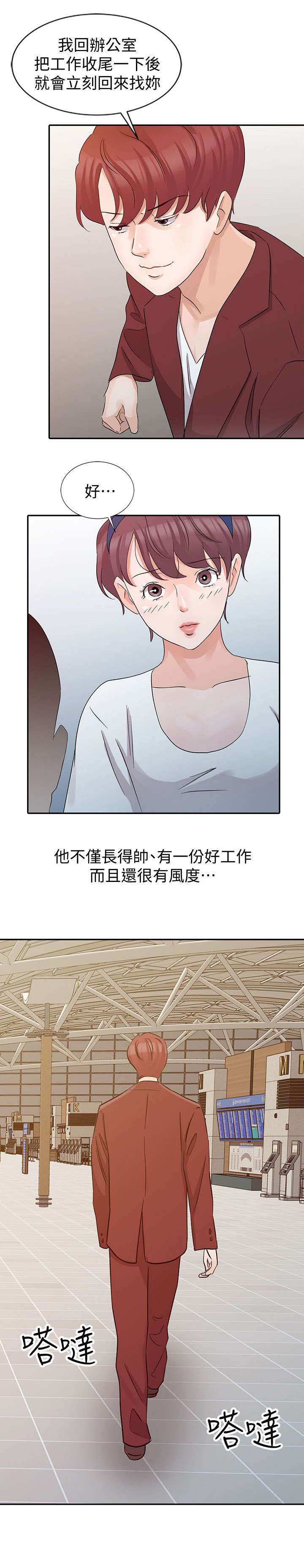 《和后妈一起的日子》漫画最新章节第20章顺利进行免费下拉式在线观看章节第【9】张图片