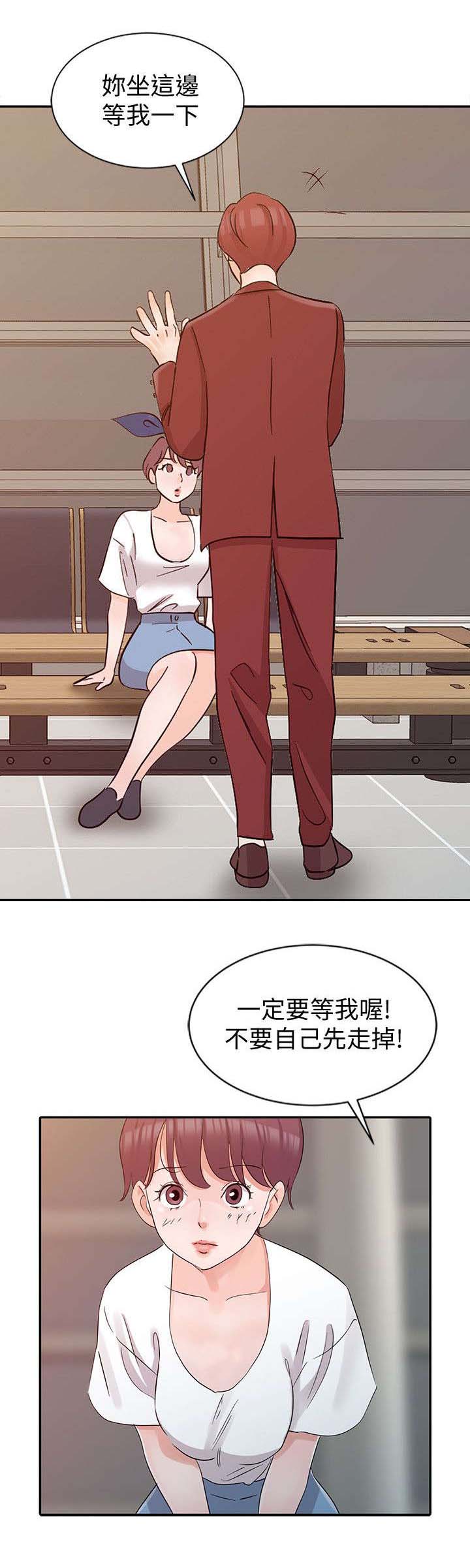 《和后妈一起的日子》漫画最新章节第20章顺利进行免费下拉式在线观看章节第【10】张图片