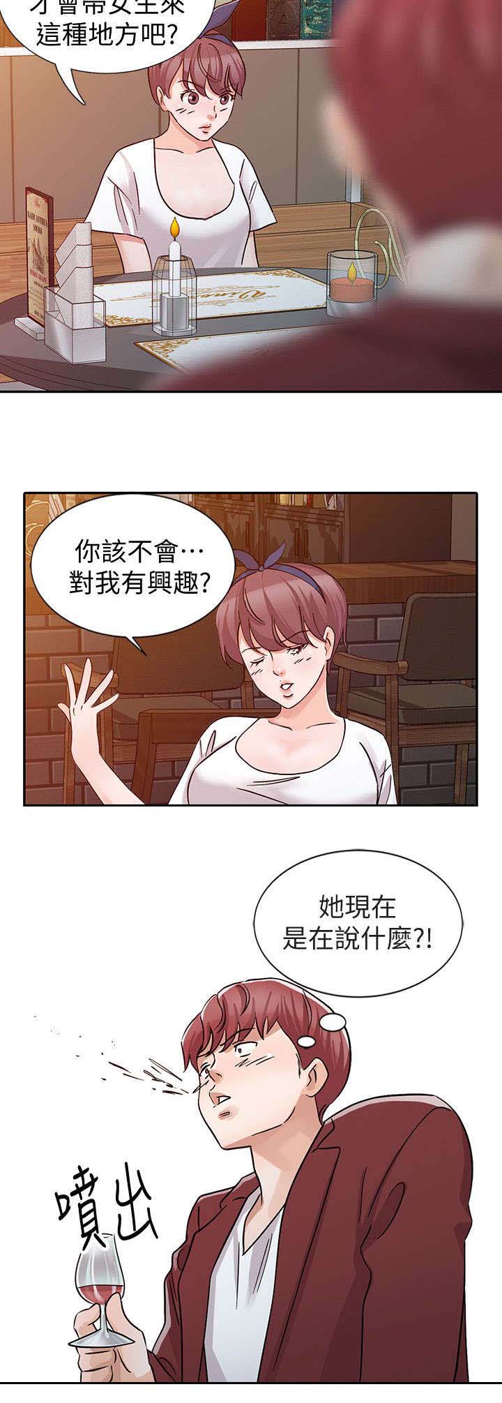 《和后妈一起的日子》漫画最新章节第21章约会免费下拉式在线观看章节第【9】张图片