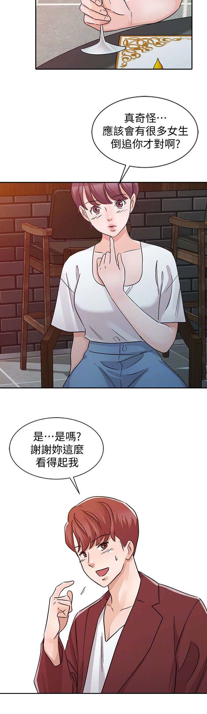 《和后妈一起的日子》漫画最新章节第21章约会免费下拉式在线观看章节第【7】张图片