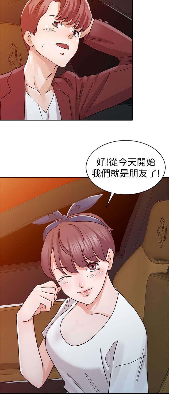 《和后妈一起的日子》漫画最新章节第21章约会免费下拉式在线观看章节第【1】张图片