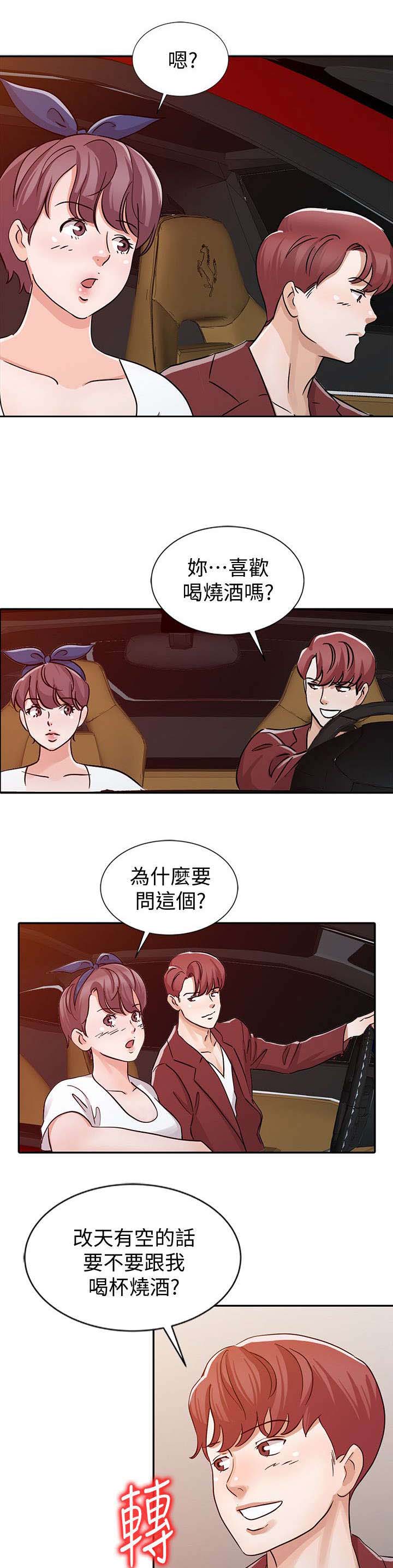 《和后妈一起的日子》漫画最新章节第21章约会免费下拉式在线观看章节第【4】张图片