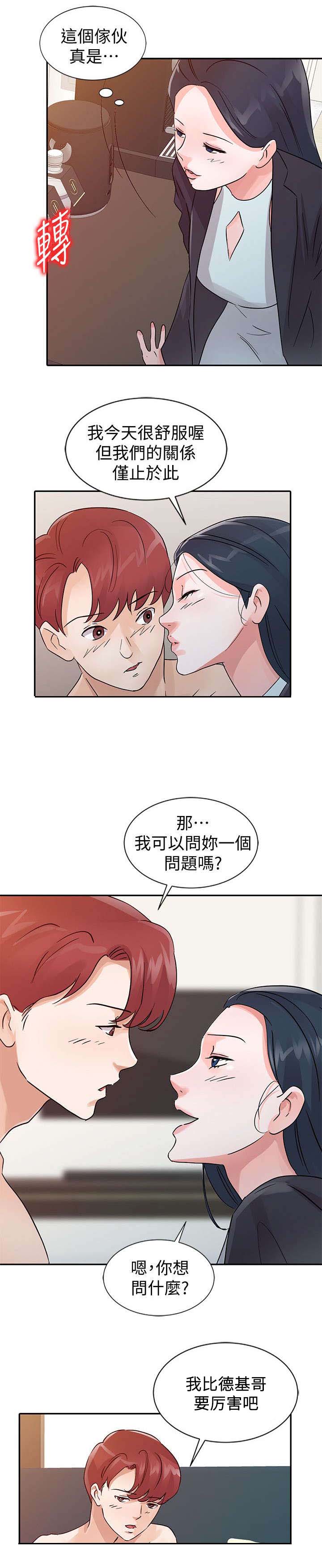 《和后妈一起的日子》漫画最新章节第22章不能失败免费下拉式在线观看章节第【15】张图片