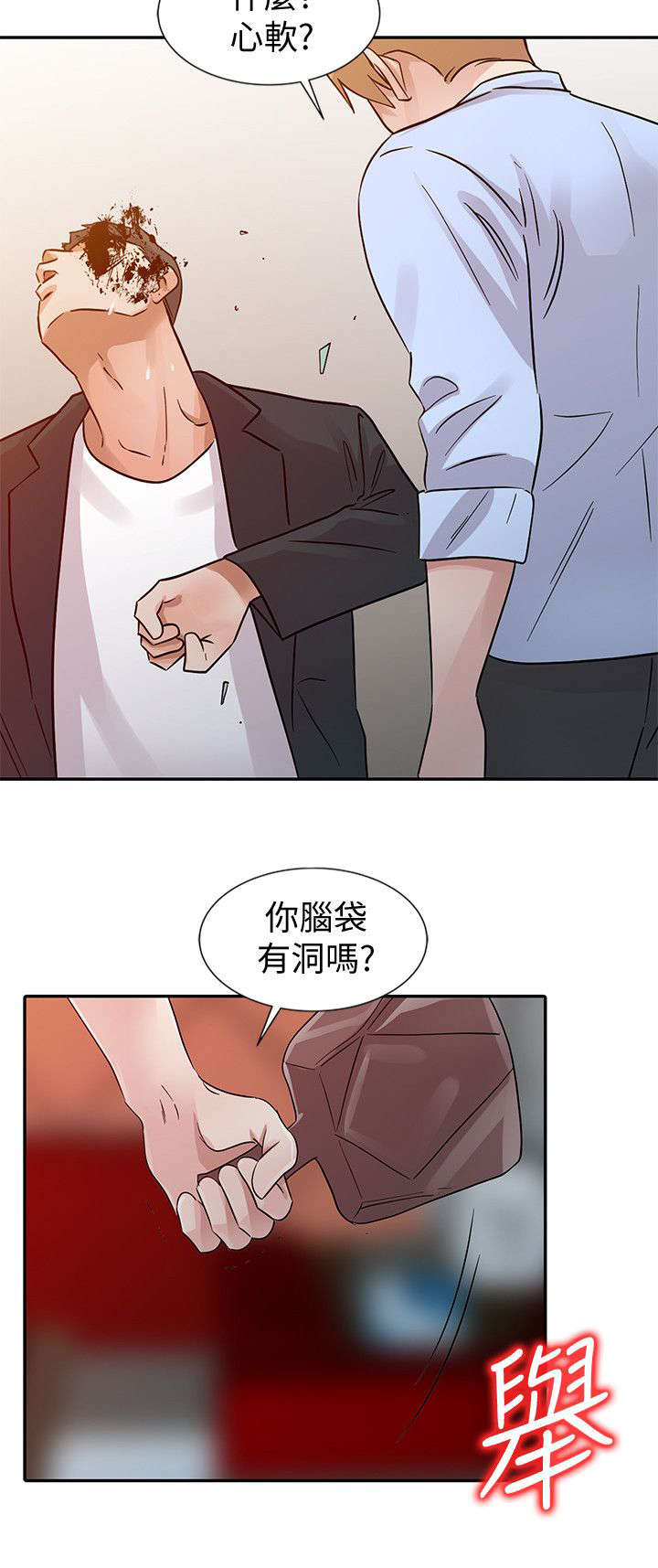 《和后妈一起的日子》漫画最新章节第22章不能失败免费下拉式在线观看章节第【2】张图片