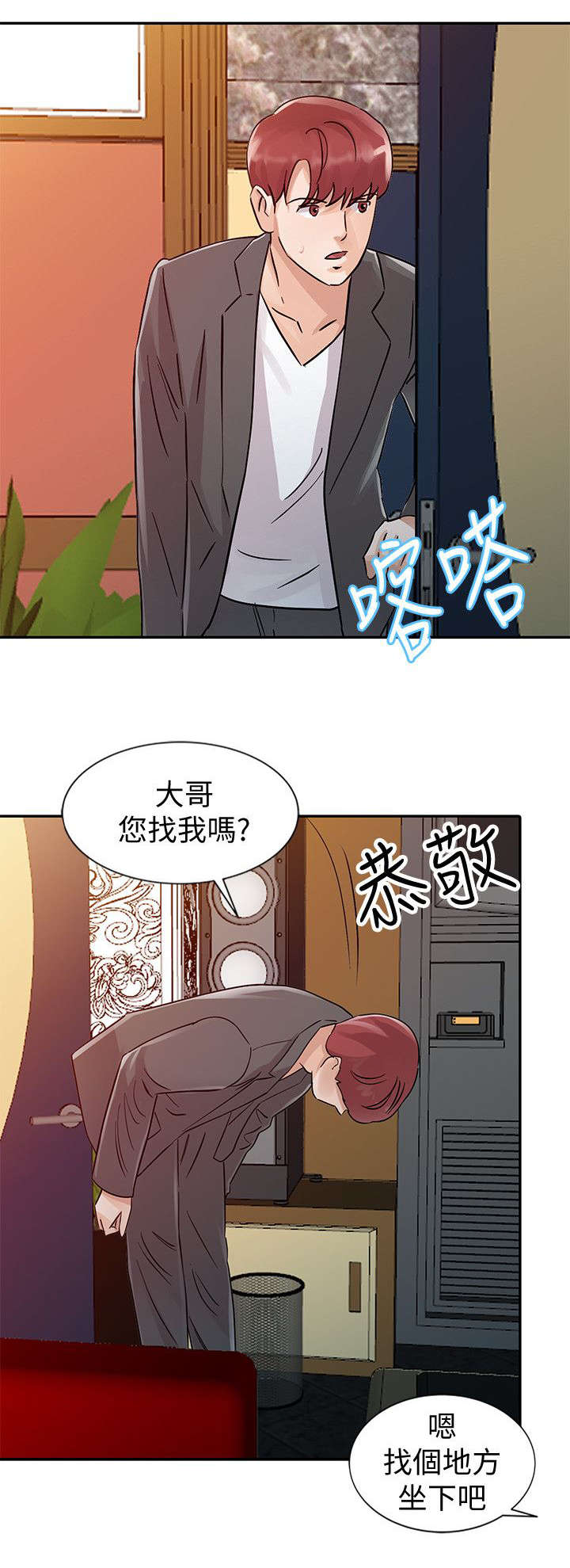 《和后妈一起的日子》漫画最新章节第22章不能失败免费下拉式在线观看章节第【6】张图片