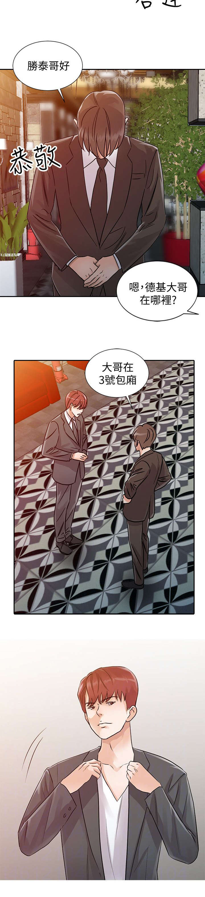 《和后妈一起的日子》漫画最新章节第22章不能失败免费下拉式在线观看章节第【8】张图片